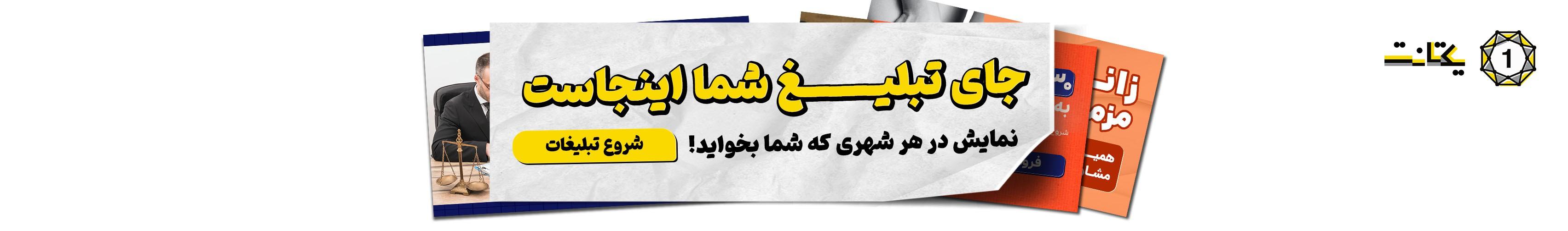 بنر تبلیغاتی
