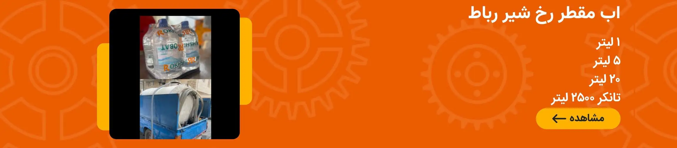 بنر تبلیغاتی