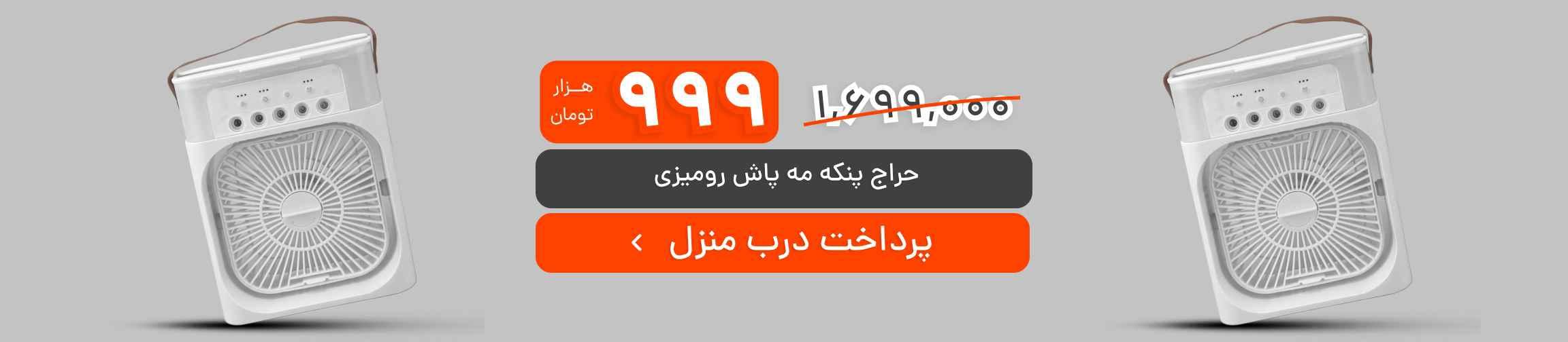 بنر تبلیغاتی