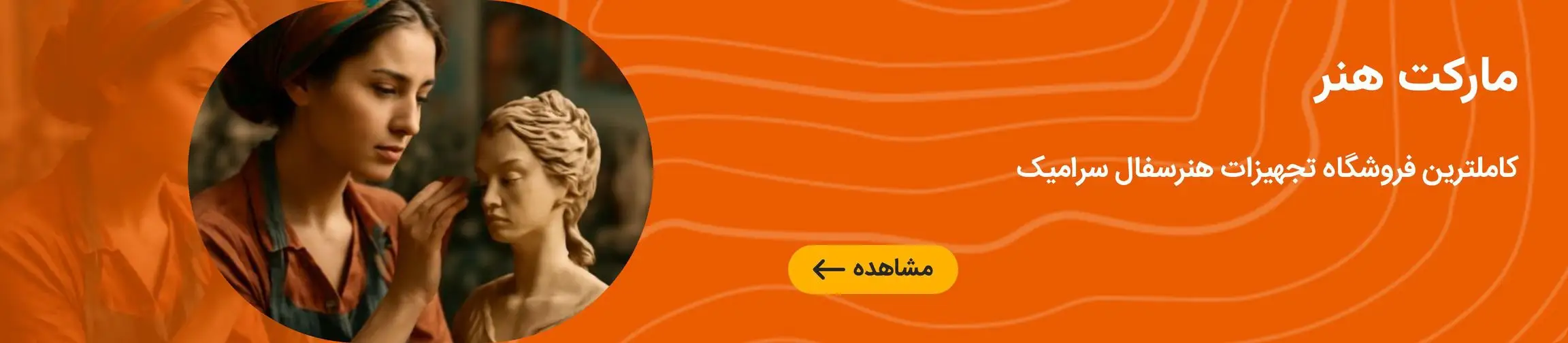 بنر تبلیغاتی