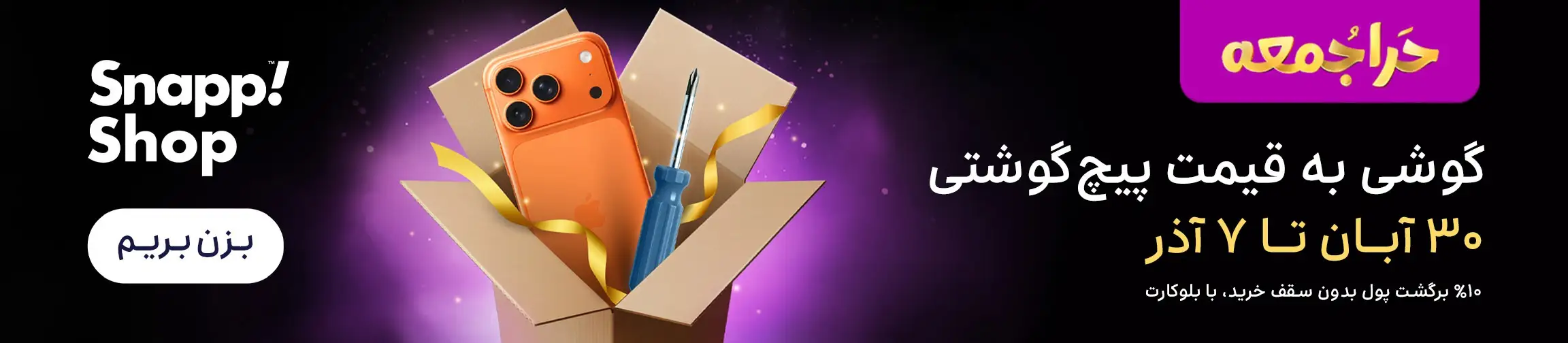 بنر تبلیغاتی