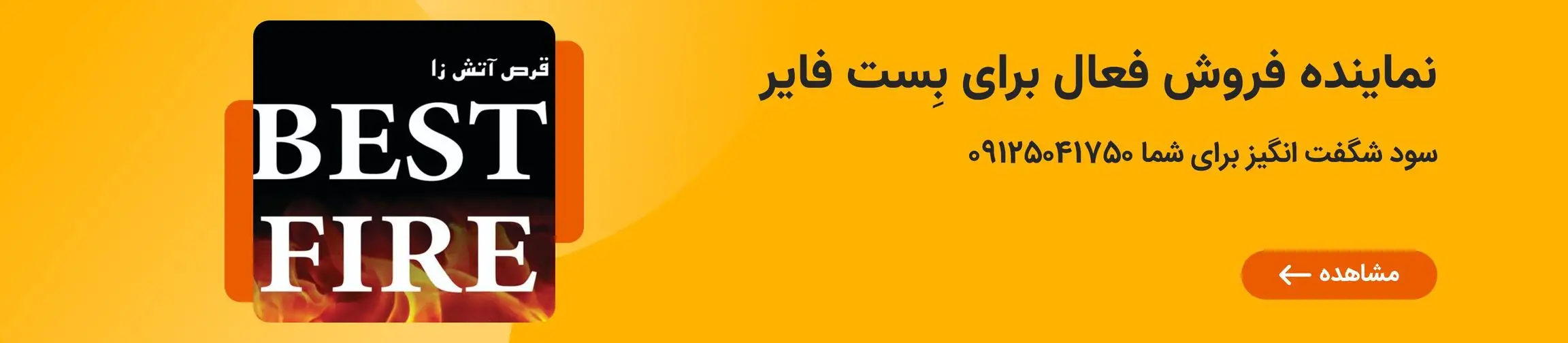 بنر تبلیغاتی