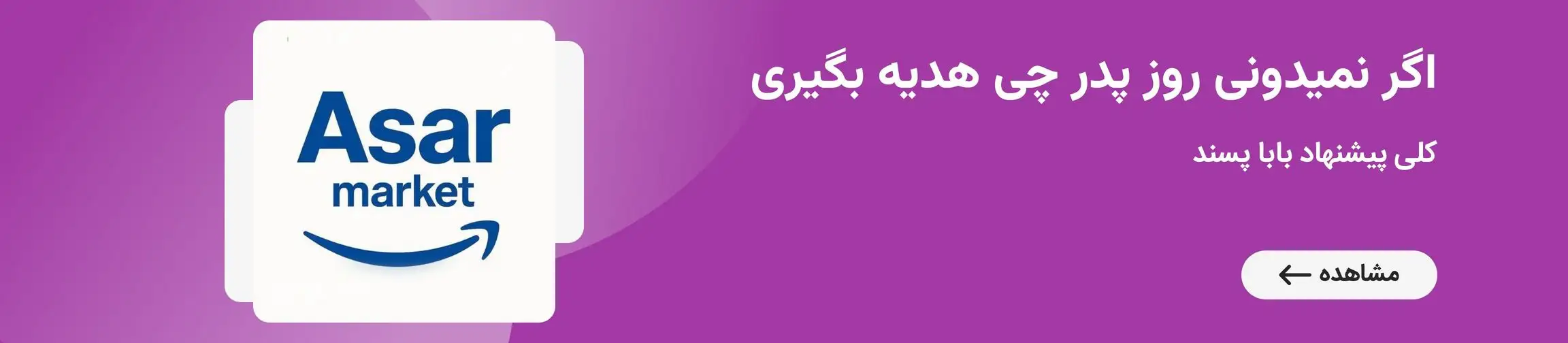 بنر تبلیغاتی