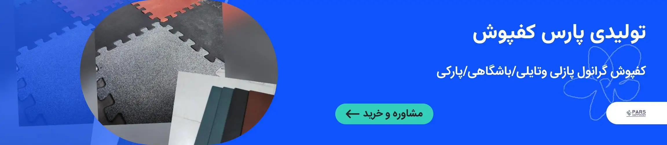 بنر تبلیغاتی