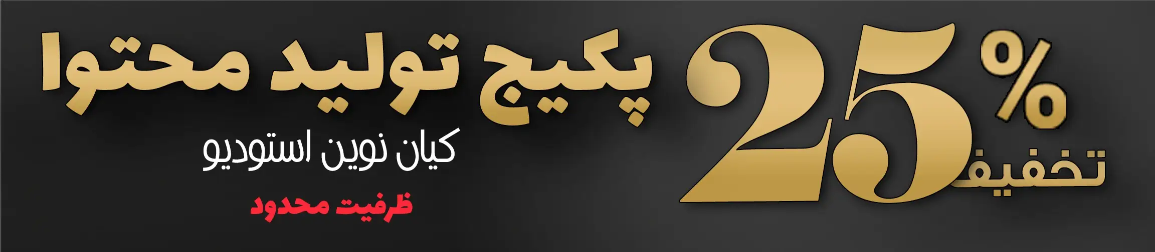 بنر تبلیغاتی