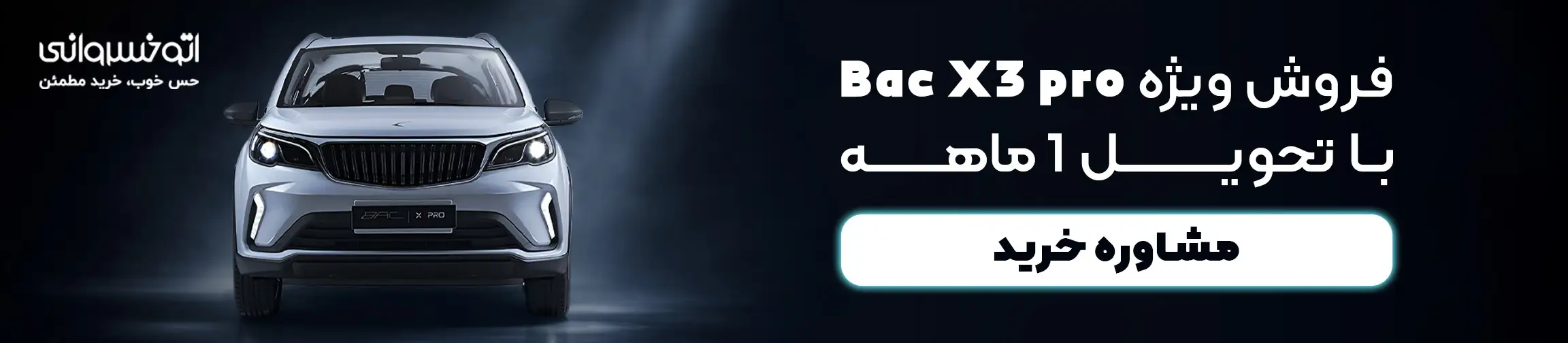 بنر تبلیغاتی