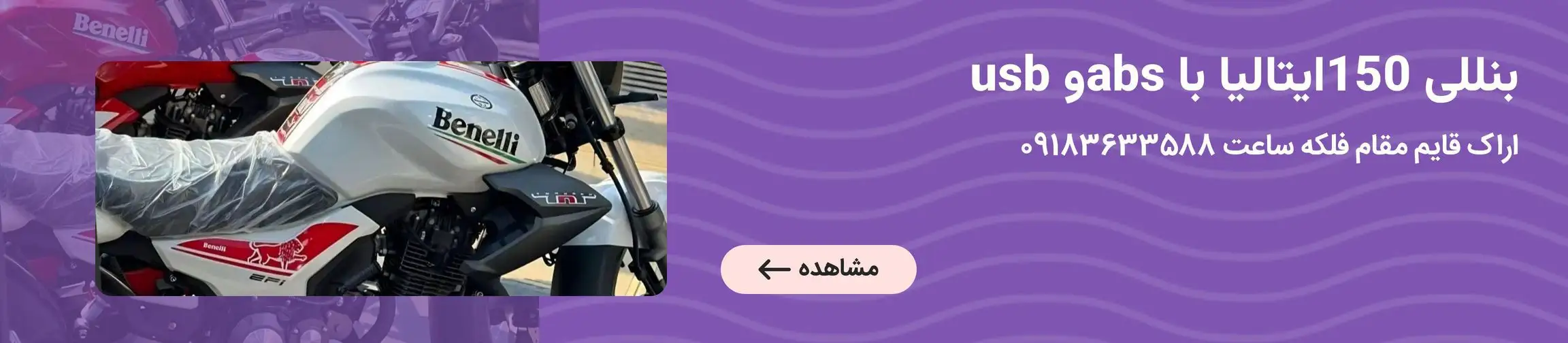 بنر تبلیغاتی