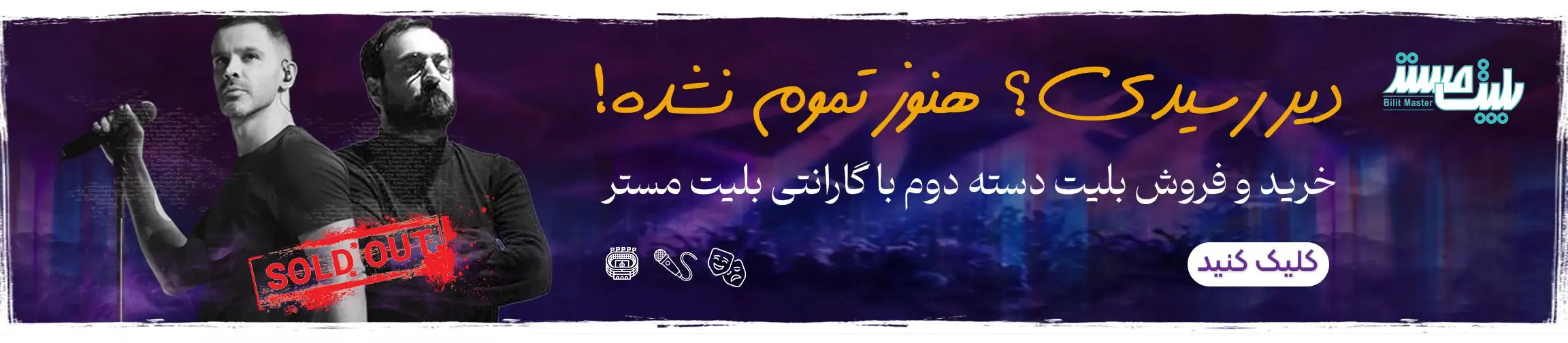 بنر تبلیغاتی