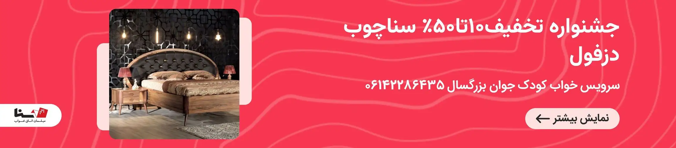 بنر تبلیغاتی