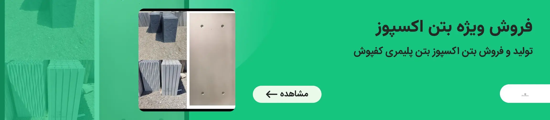 بنر تبلیغاتی