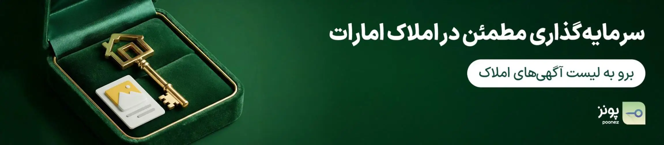 بنر تبلیغاتی