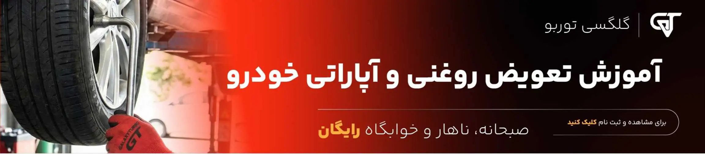 بنر تبلیغاتی