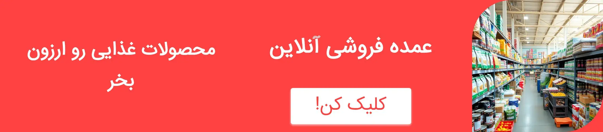 بنر تبلیغاتی