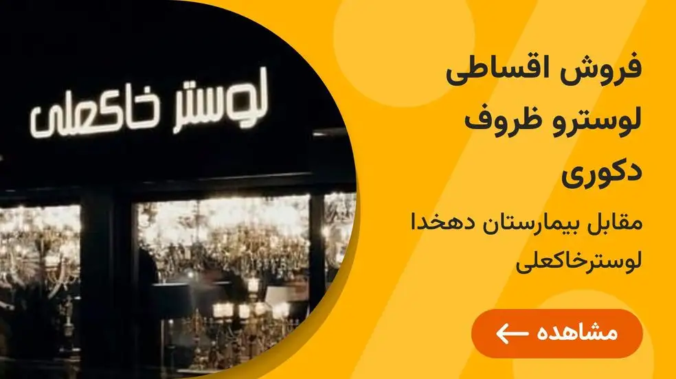 بنر تبلیغاتی