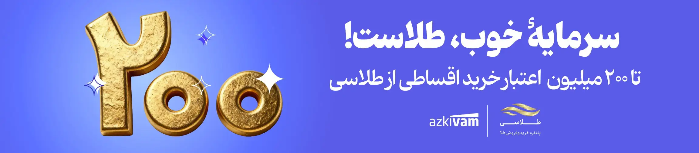 بنر تبلیغاتی