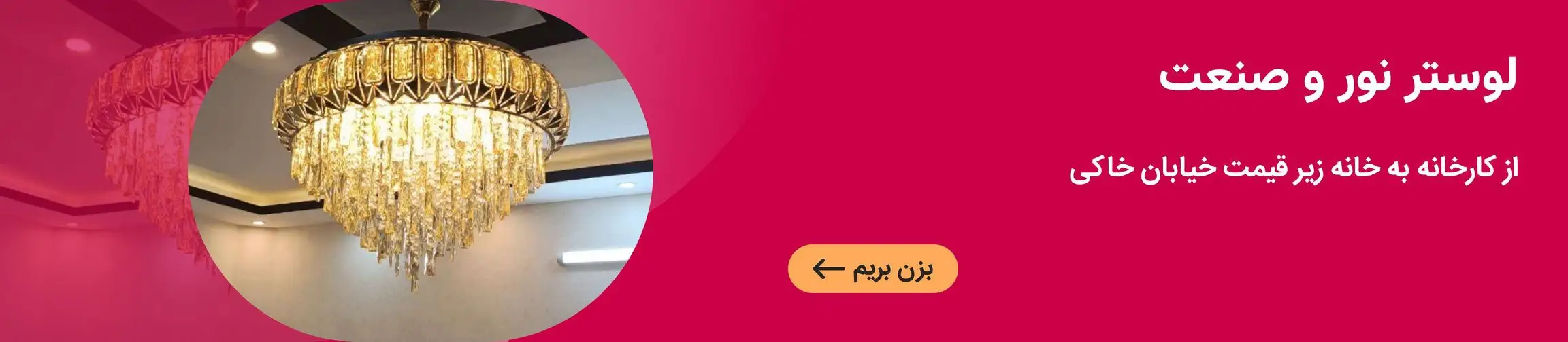 بنر تبلیغاتی