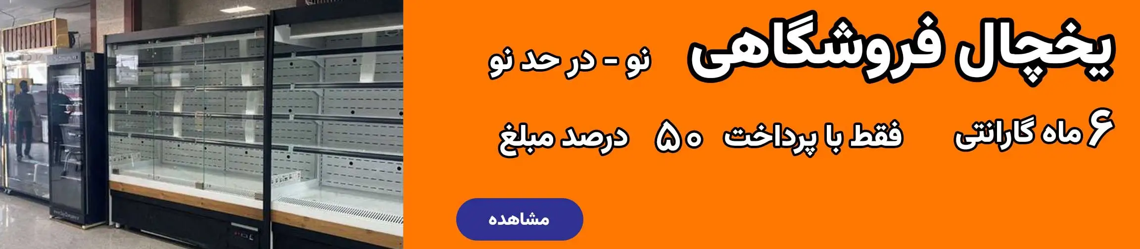 بنر تبلیغاتی
