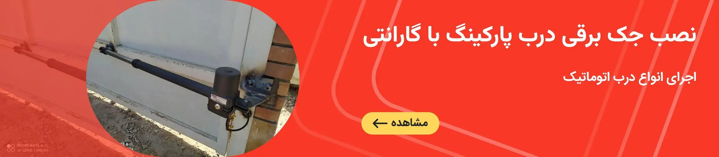 بنر تبلیغاتی