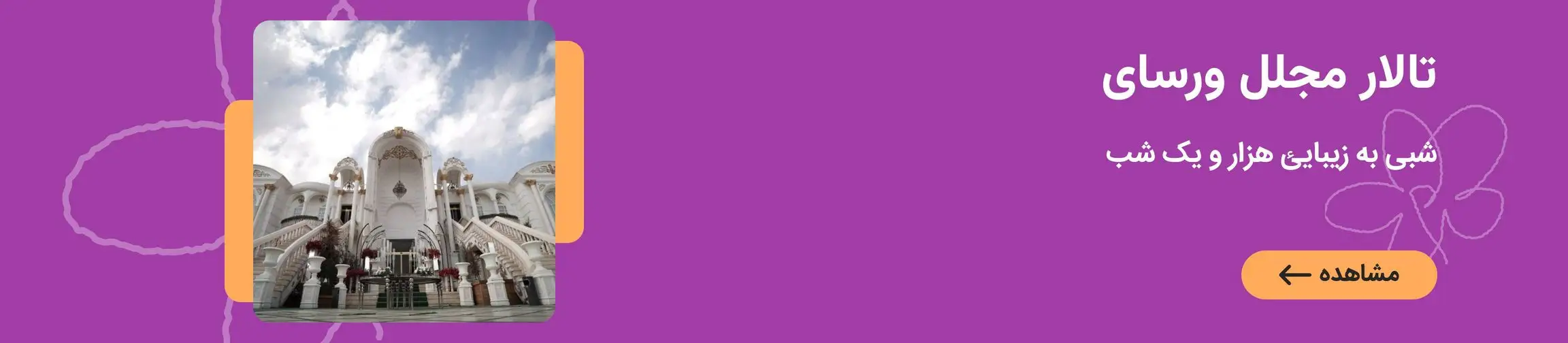 بنر تبلیغاتی