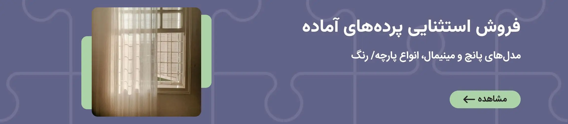 بنر تبلیغاتی