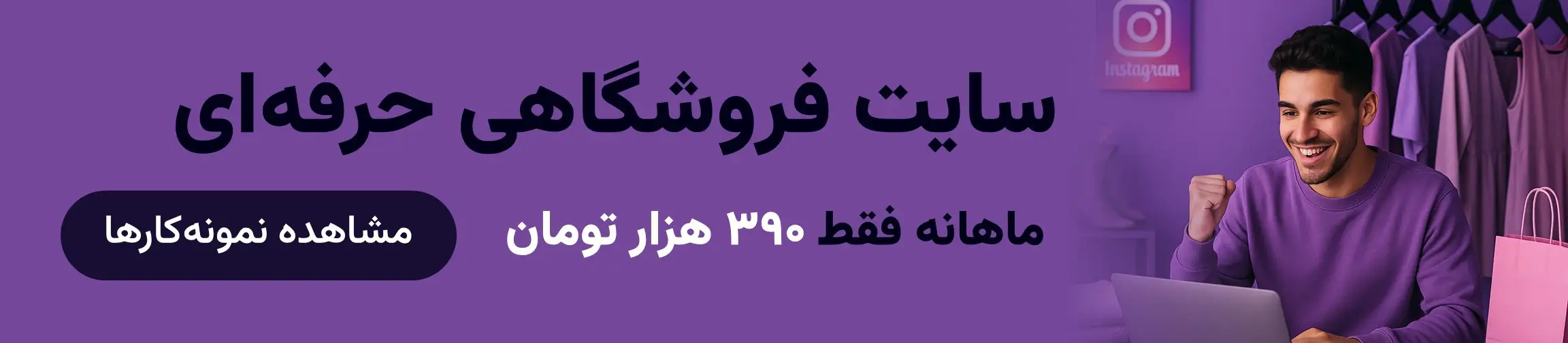 بنر تبلیغاتی