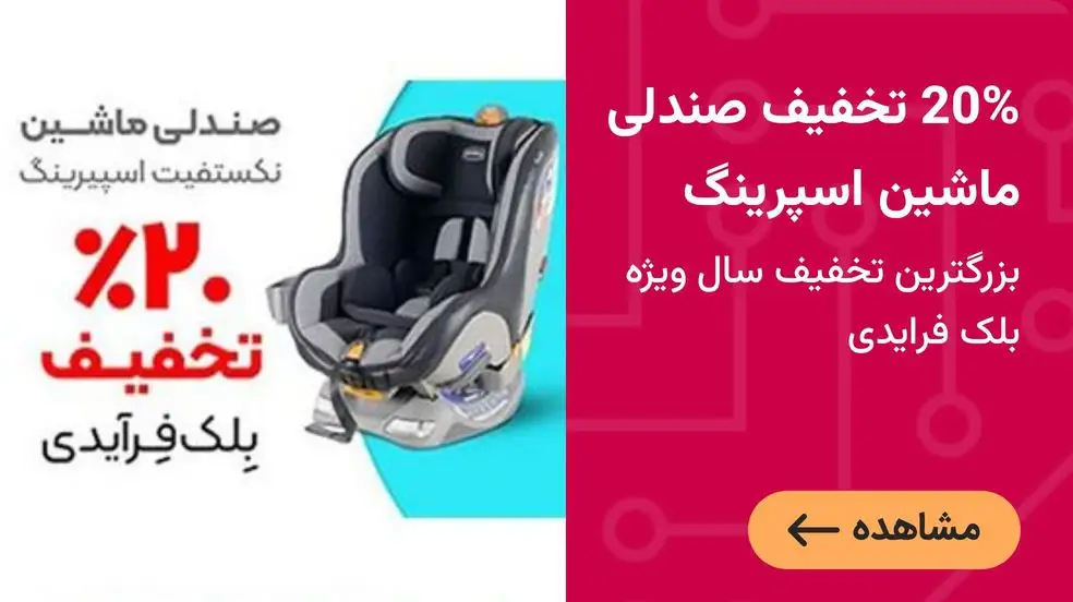 بنر تبلیغاتی