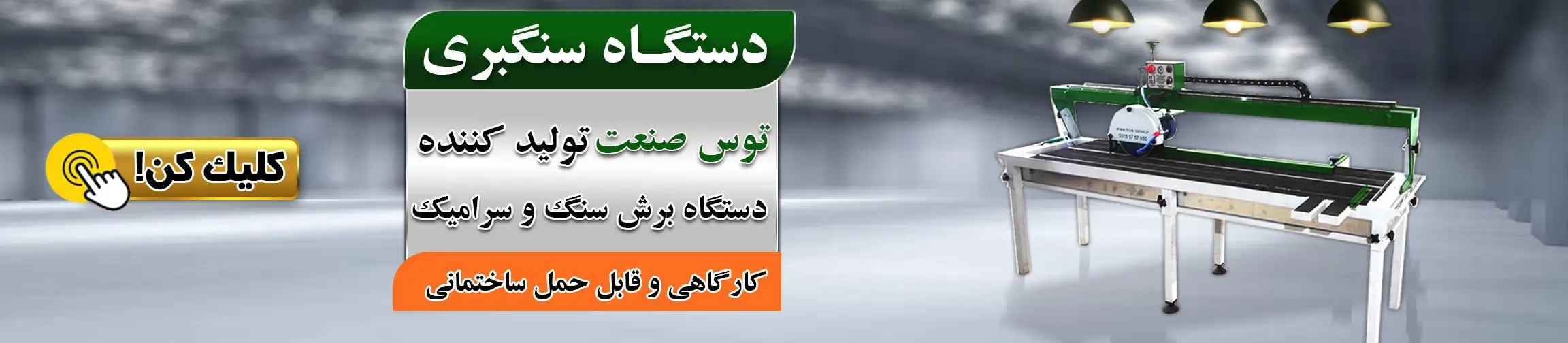 بنر تبلیغاتی