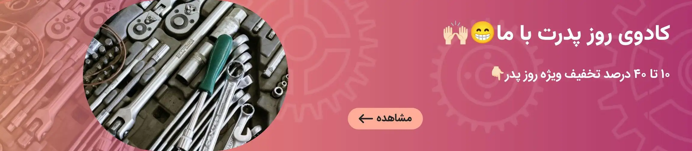 بنر تبلیغاتی