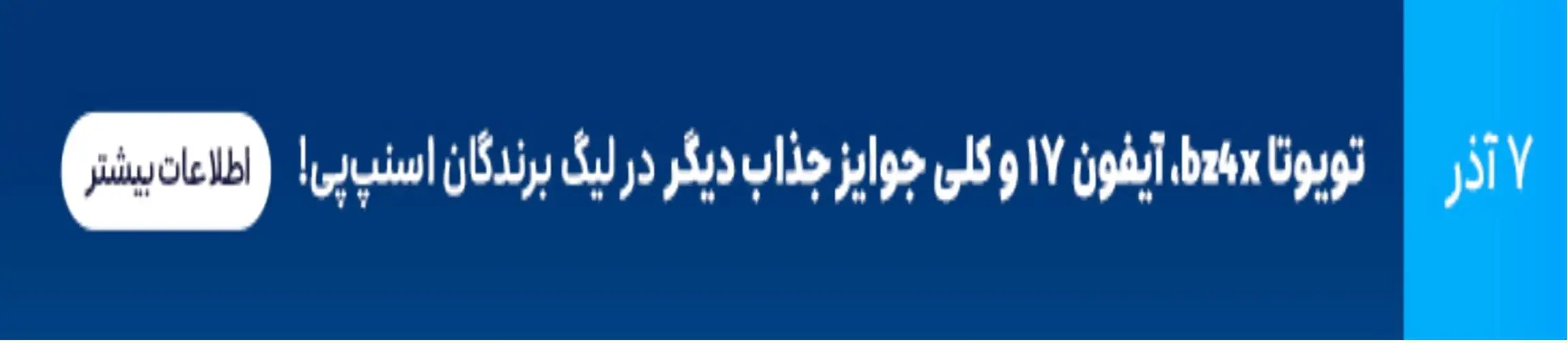 بنر تبلیغاتی