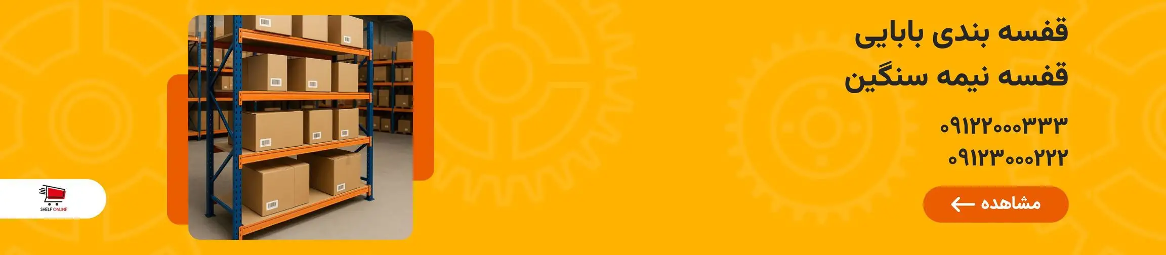 بنر تبلیغاتی