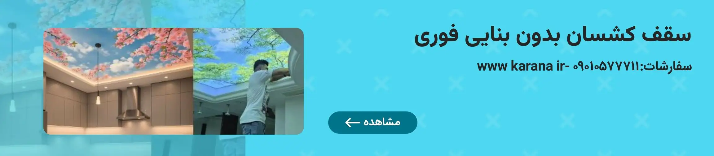 بنر تبلیغاتی