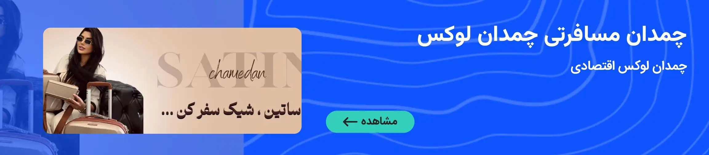 بنر تبلیغاتی