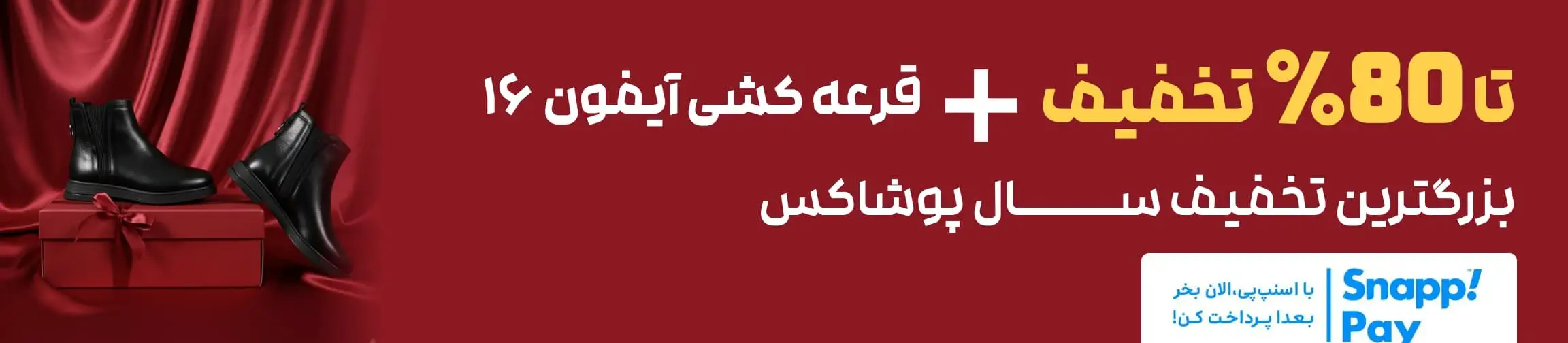 بنر تبلیغاتی