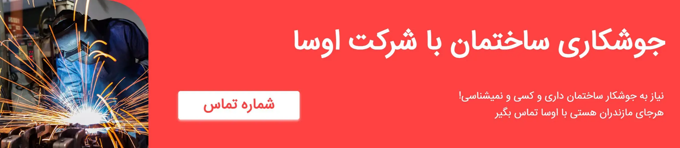بنر تبلیغاتی