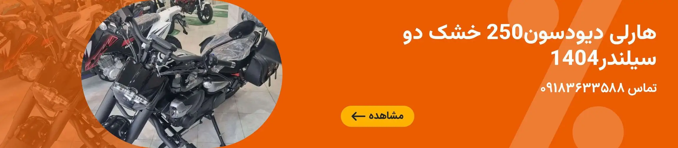 بنر تبلیغاتی