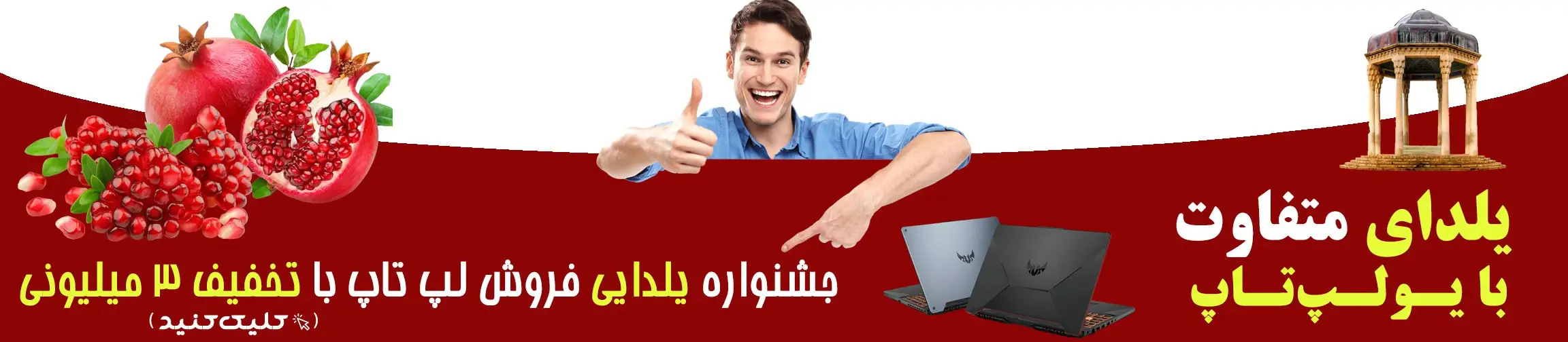 بنر تبلیغاتی