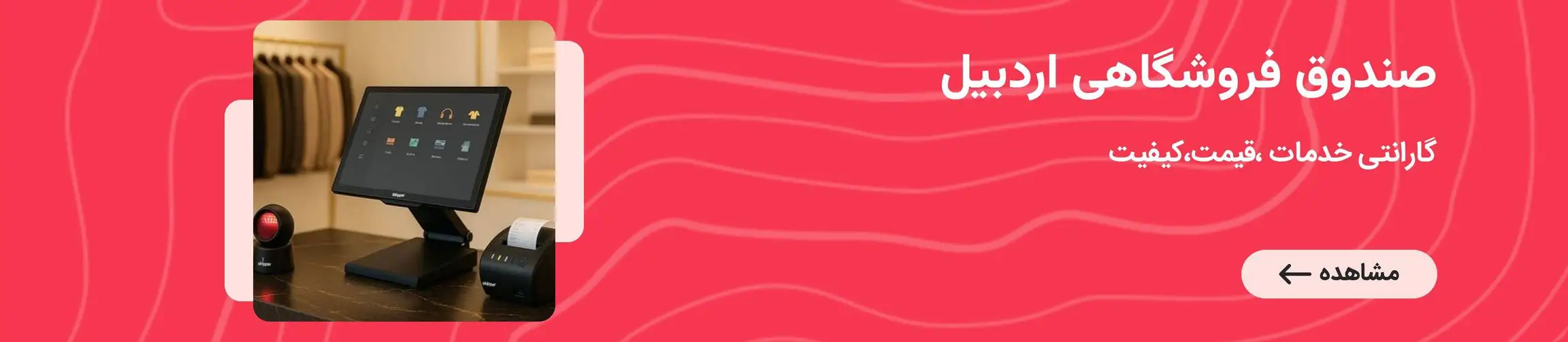 بنر تبلیغاتی