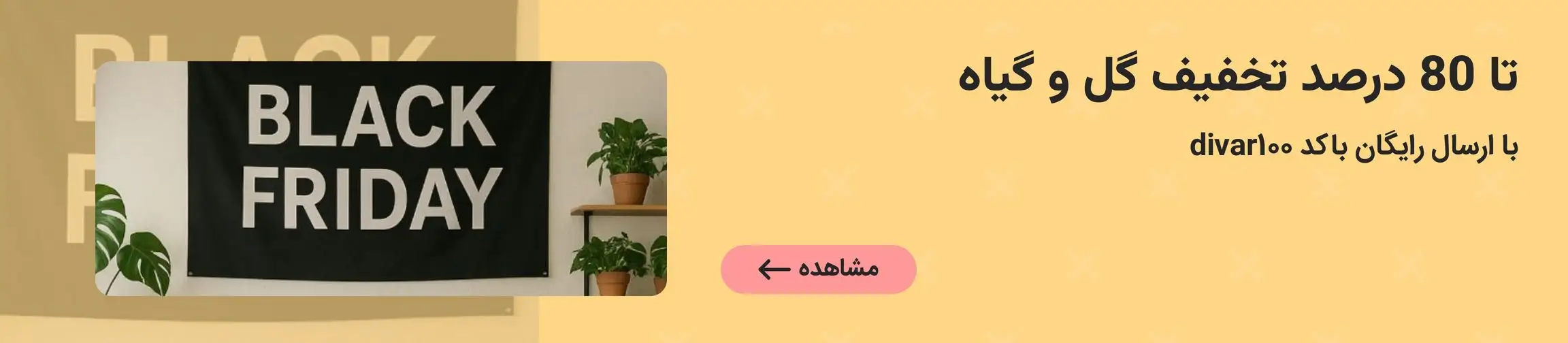 بنر تبلیغاتی