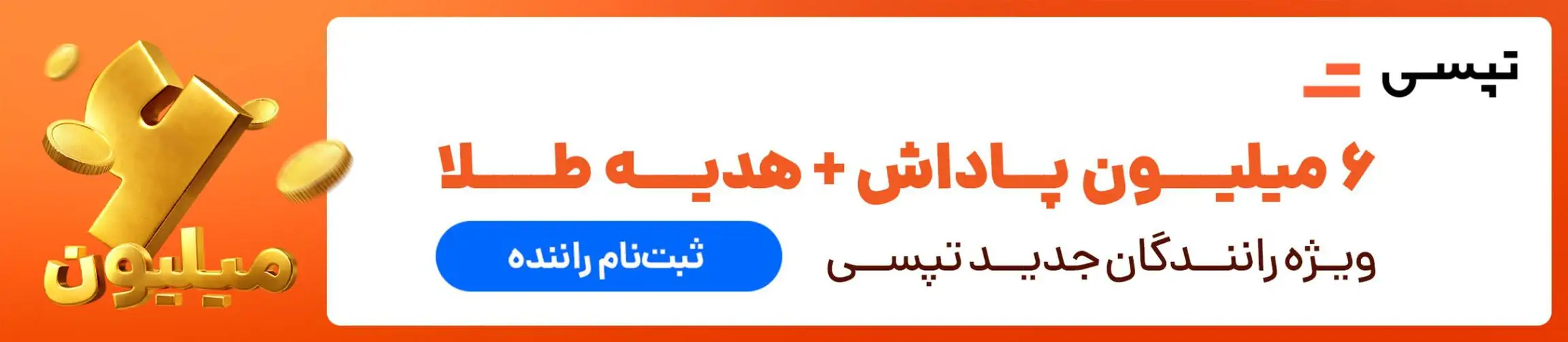 بنر تبلیغاتی