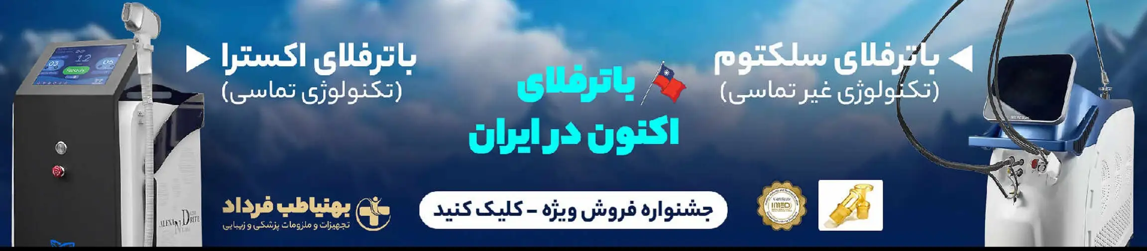 بنر تبلیغاتی