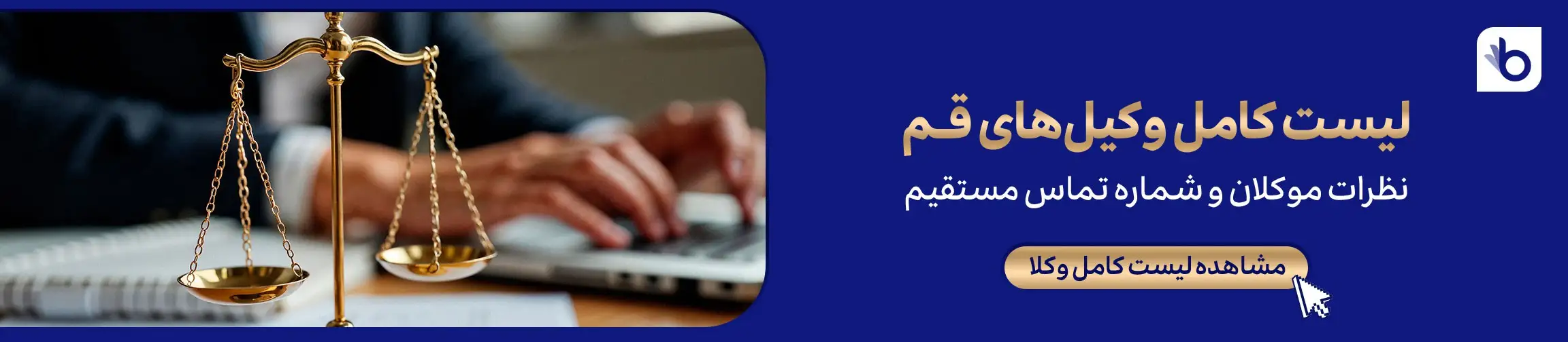 بنر تبلیغاتی