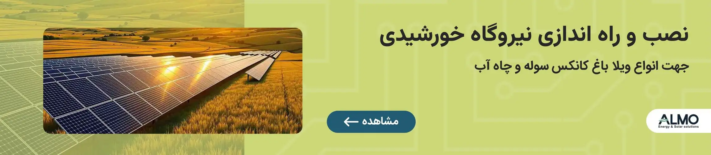 بنر تبلیغاتی