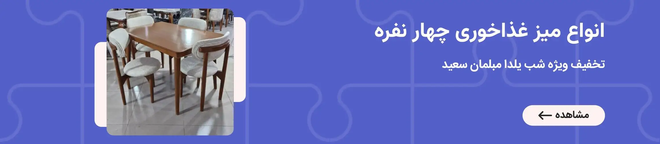 بنر تبلیغاتی