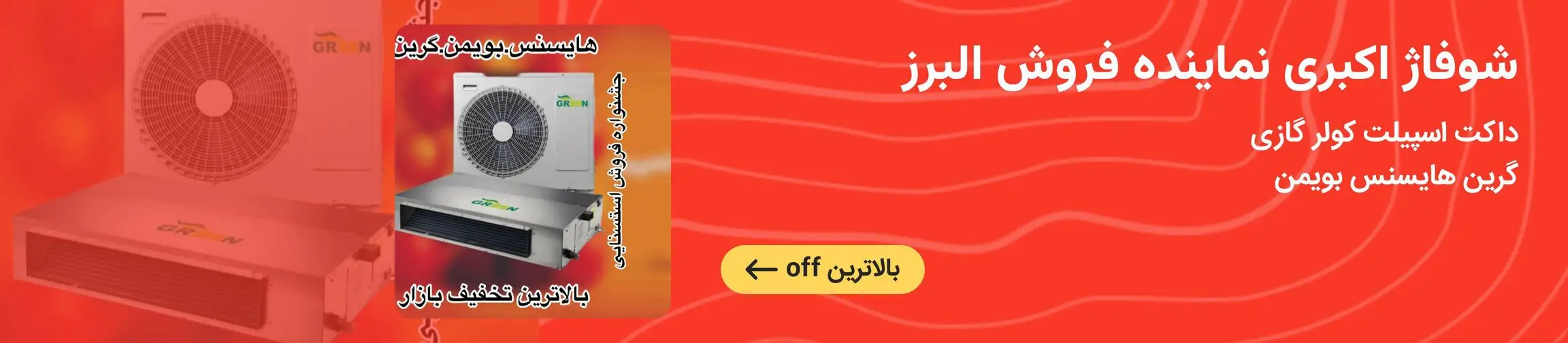 بنر تبلیغاتی