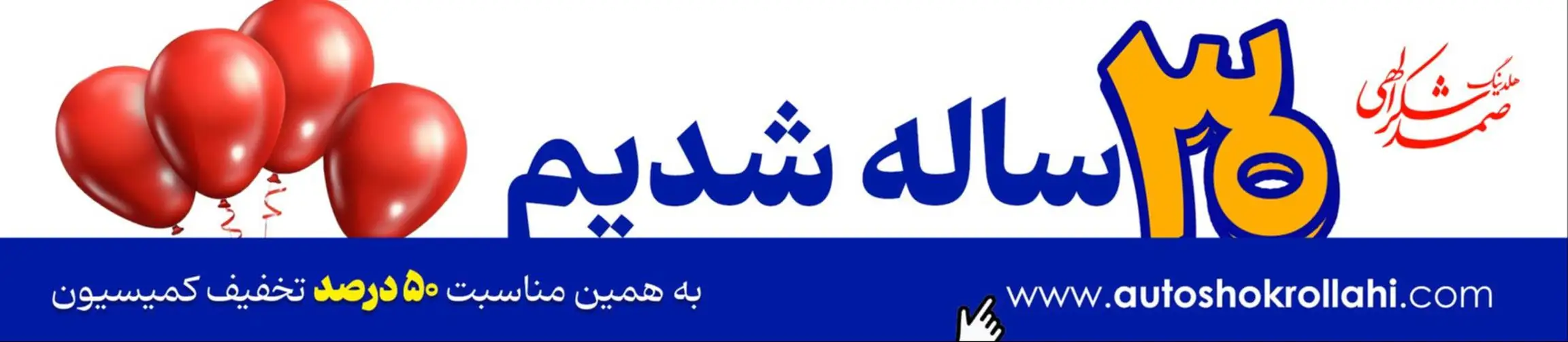 بنر تبلیغاتی