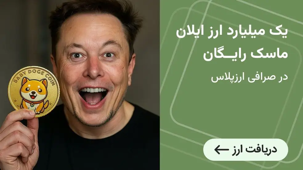 بنر تبلیغاتی