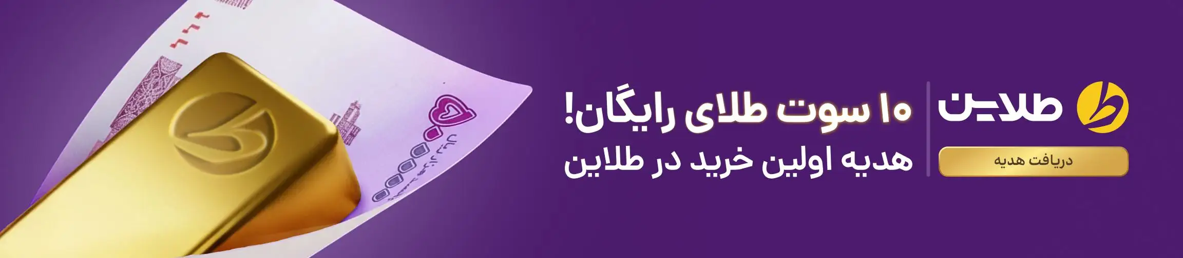 بنر تبلیغاتی