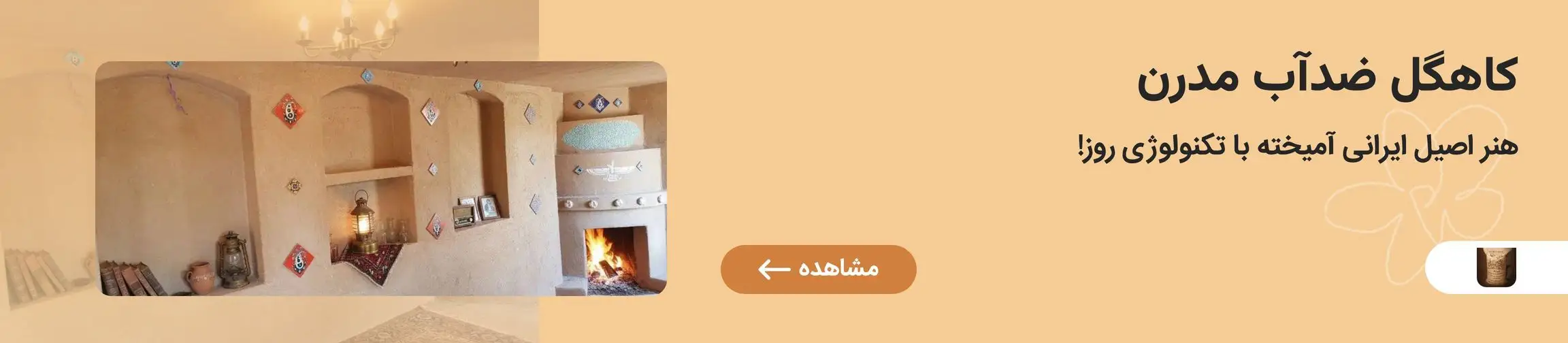 بنر تبلیغاتی