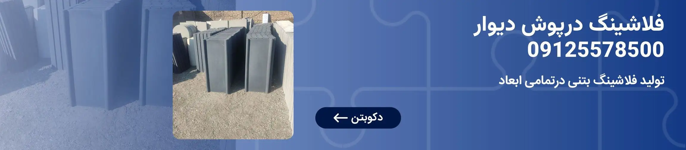 بنر تبلیغاتی