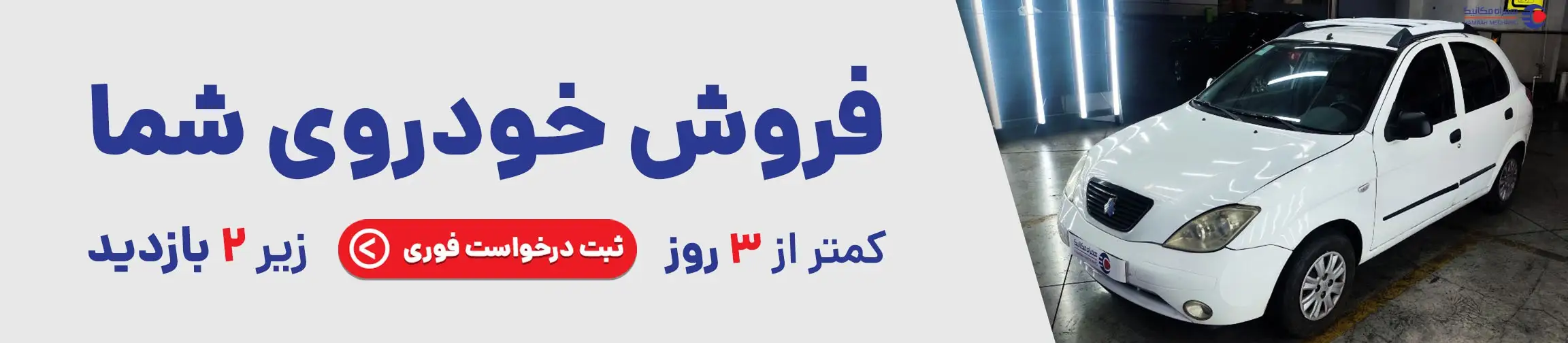 بنر تبلیغاتی